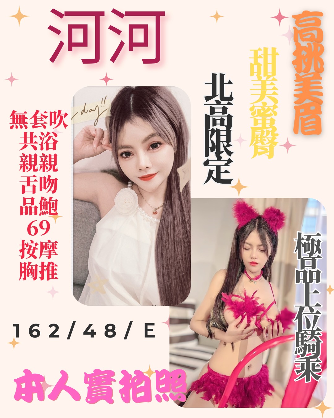 屏東 茶妹 燕妮 170|36D|22 擅長鴛鴦浴